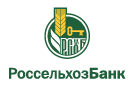 Банк Россельхозбанк в Тогучине
